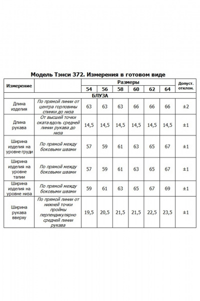 Комплект из блузы, брюк и жакета из стрейчевой ткани Tensi 372 оливковый+белый - фото 3