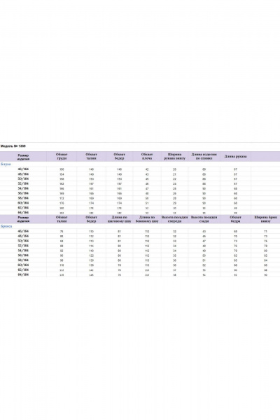Женский брючный комплект из вискозы с кружевной блузой Michel chic 1369 хаки - фото 11