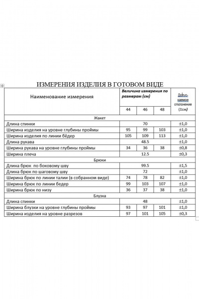 Деловой костюм из лен и текстиля: блуза, брюки и жакет Lissana 4906 лазурно-синий - фото 9