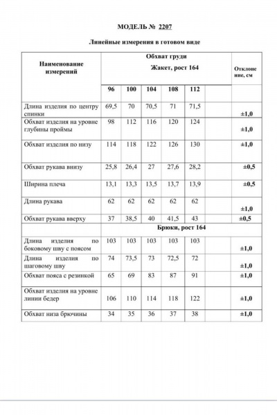 Брюки, жакет Danaida 2207 лаванда - фото 10