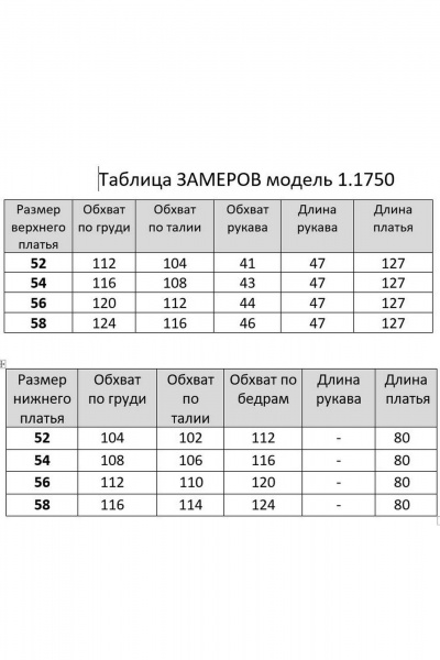 Платье Matini 3.1750 - фото 6