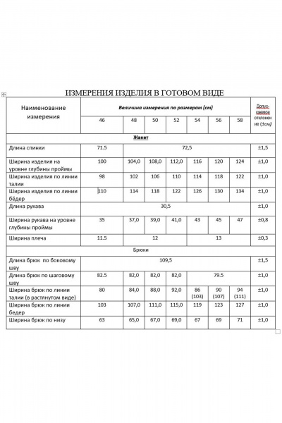 Брюки, жакет Lissana 4869 индиго - фото 8