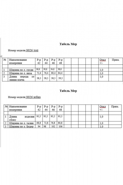 Топ и юбка с завязками в летнем стиле KaVaRi 8026.1 персик - фото 3