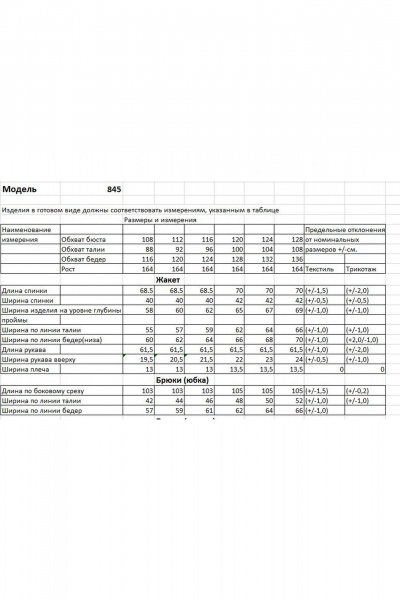 Костюм спортивный с зауженными брюками и укороченным жакетом Bonna Image 845 синий - фото 17