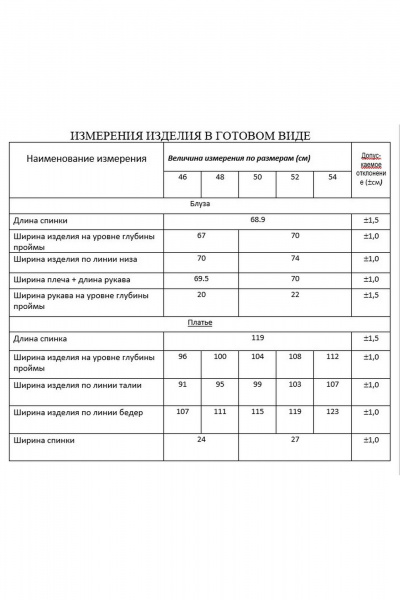 Блуза, платье Lissana 4883 - фото 11