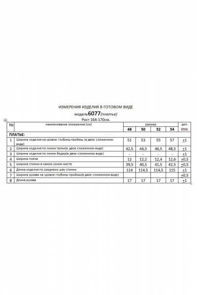 Платье Beautiful&Free 6077 зелень+цветы - фото 7