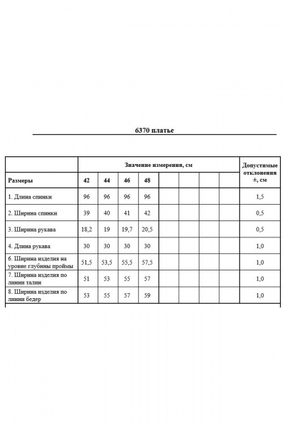 Платье DAVYDOV 6370 - фото 8