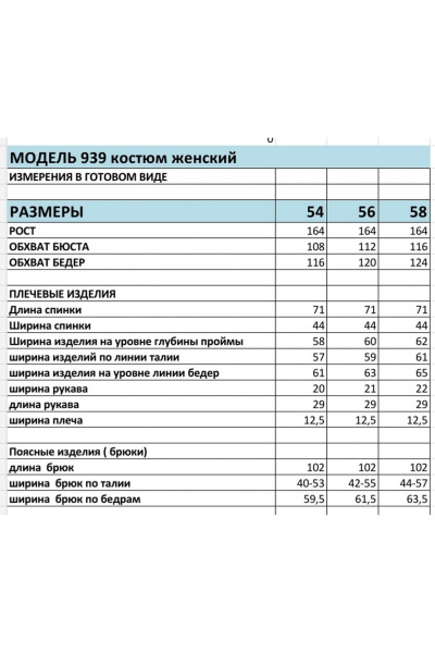 Синий костюм пиджак и брюки из леновой ткани БагираАнТа 939 василек - фото 5