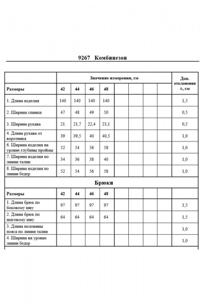 Комбинезон из хлопкового текстиля с накладными карманами DAVYDOV 9267 - фото 5
