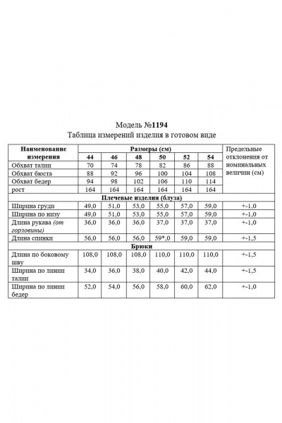 Комплект женский из футболки и брюк палаццо для лета TAiER 1194 белый/малина - фото 8