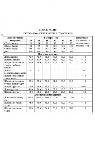 Трикотажный комплект жакет и широкие брюки на каждый день TAiER 1215 - фото 9