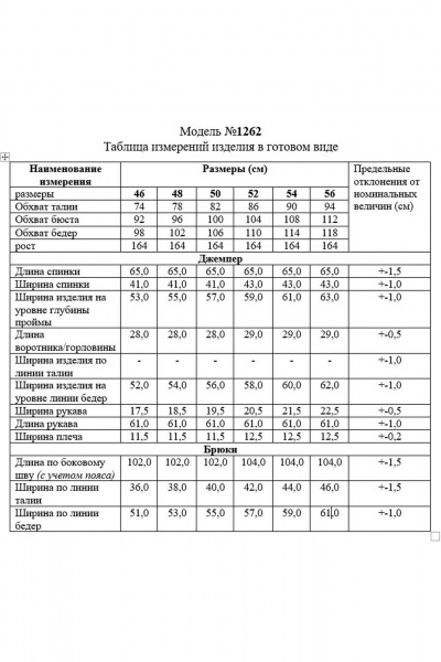 Костюм 2-ка бежевый с двусторонней курткой и брюками TAiER 1262 - фото 13