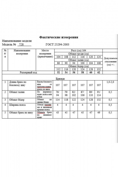 Легкие прямые брюки из поливискозной ткани для летнего сезона Swallow 728 - фото 6
