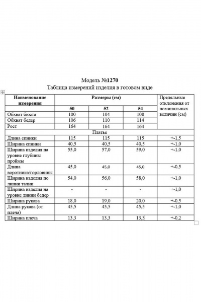Платье из текстиля с воротником рубашки и карманами TAiER 1270 олива - фото 8