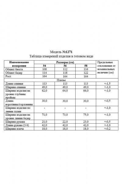 Платье свободного силуэта с принтом и разрезами TAiER 1271 персиковый_пух - фото 8