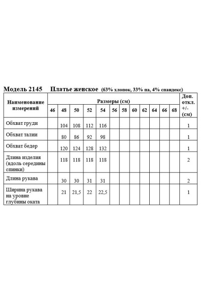 Платье дневное короткий рукав с отрезной линией талии Медея и К 2145 фиолет - фото 6