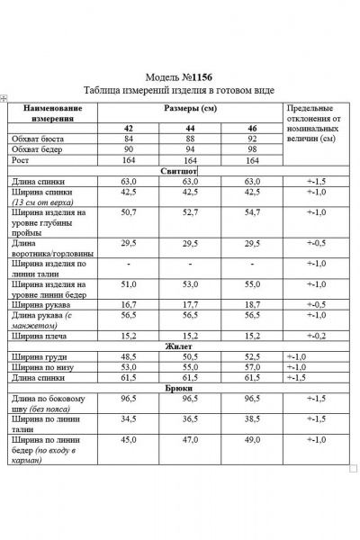 Брюки, жилет, свитшот TAiER 1156 белый/молочный - фото 8