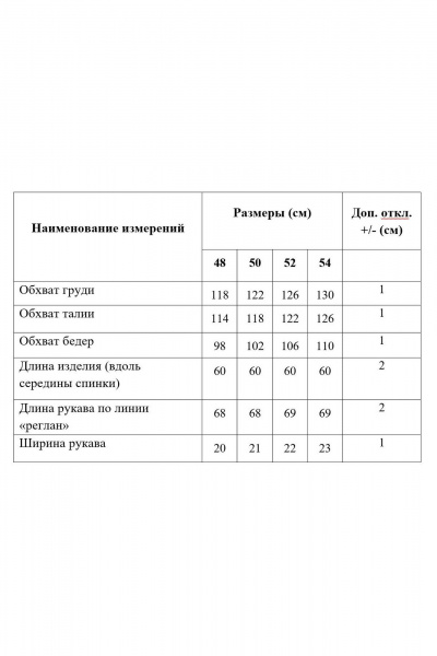 Джемпер оверсайз из вискозы и трикотажа Медея и К 2232 черно-серый - фото 6