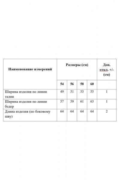 Юбка из экокожи с карманами и застежкой молния Медея и К 2242 черный - фото 6
