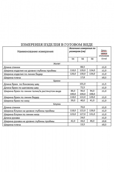 Капсульный комплект: блуза, брюки и жилет с принтом и разрезами Lissana 4909 - фото 11