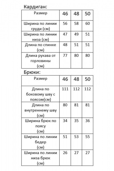 Брюки и укороченный кардиган из трикотажа для демисезона Modema м.501/2 - фото 6