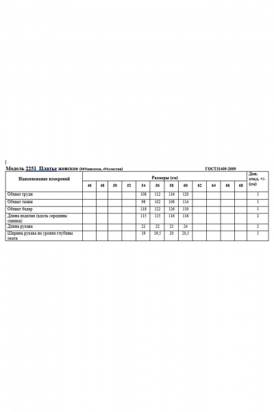 Приталенное летнее платье из вискозы с расширением к низу Медея и К 2251 - фото 3