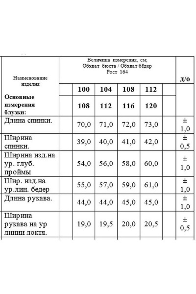 Блузка свободного кроя с отложным воротником и рукавами ¾ БелЭкспози 1332 розовый - фото 4