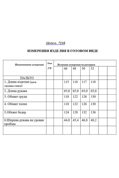 Пальто Golden Valley 7110 черный - фото 3