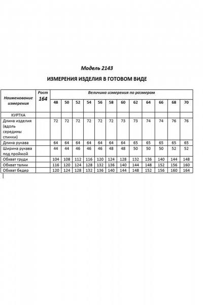 Демисезонная легкая плащевка куртка с съемным капюшоном Shetti 2143 фиалка - фото 8