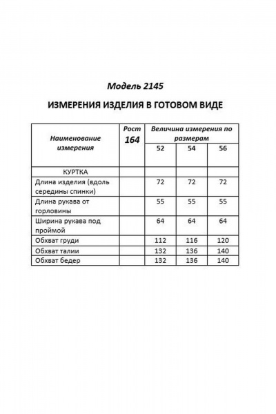 Куртка Shetti 2145 черный - фото 9