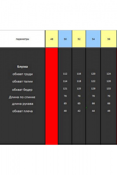 Блуза деловая с воротником-стойкой и рюшей на манжетах Lady Secret 0199 белый+принт - фото 8