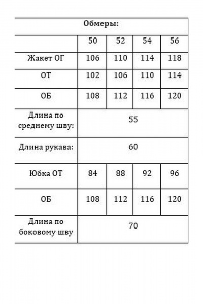 Жакет, юбка Verita 2176 ежевика - фото 5