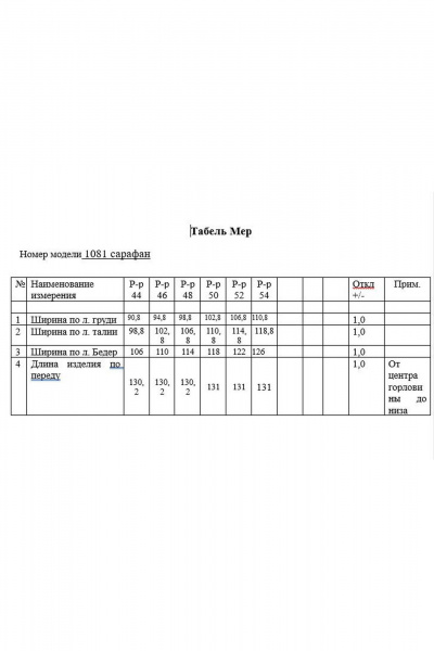 Сарафан KaVaRi 1081 голубой - фото 4