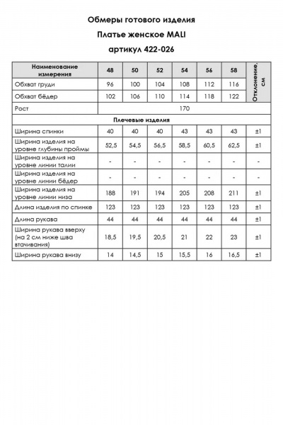Летнее платье оверсайз с воротником стойкой и карманами MALI 424-026 синий - фото 8
