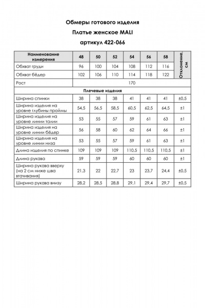 Платье прямого кроя с карманами и декоративными складками MALI 424-010 коралл - фото 13
