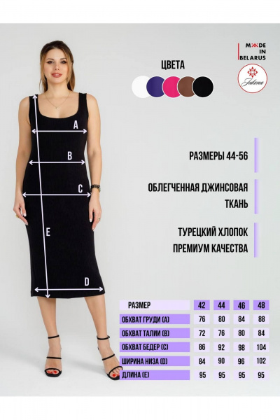 Миди сарафан из вискозы с полукруглым и V-образным вырезом IUKONA 5007 чёрный - фото 4