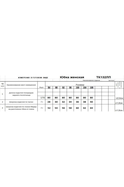 Юбка летняя из текстиля с мягким поясом Romgil 132ЛЛТК розовый_жемчуг - фото 5