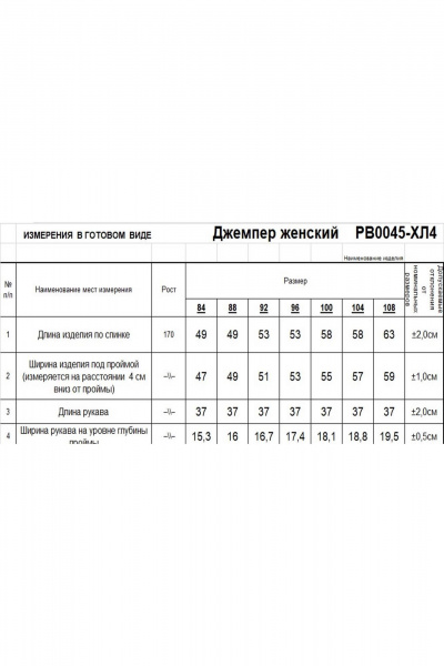 Джемпер демисезонный прямой из хлопка с коротким рукавом Romgil РВ0045-ХЛ4 белый - фото 5