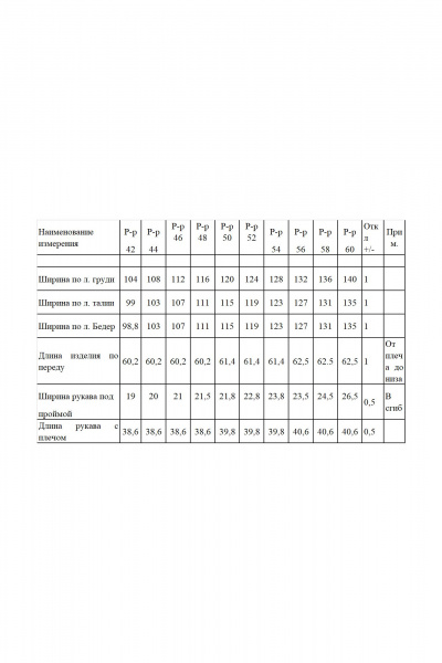 Футболка KaVaRi 4012 белый-коралл-принт - фото 6