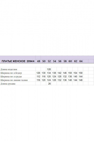 Платье Michel chic 2094/4 темно-синий - фото 6