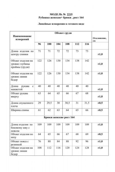Брюки, рубашка Danaida 2219 - фото 10