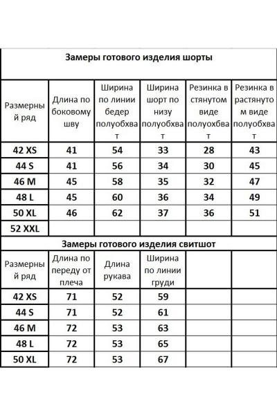 Комплект шорты и свитшот оверсайз летний для спорта Kivviwear 40194018.20 - фото 6