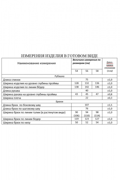 Костюм из льна и текстиля рубашка и широкие брюки на лето Lissana 4899 оттенок_синего - фото 9