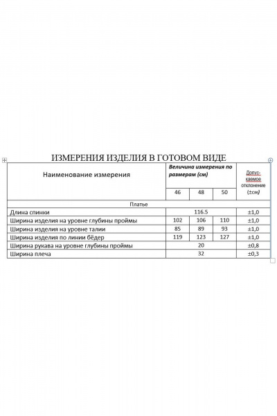 Платье Lissana 4889 белый - фото 7