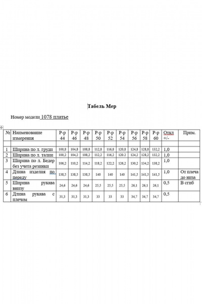 Платье KaVaRi 1078.1 яблоко - фото 5
