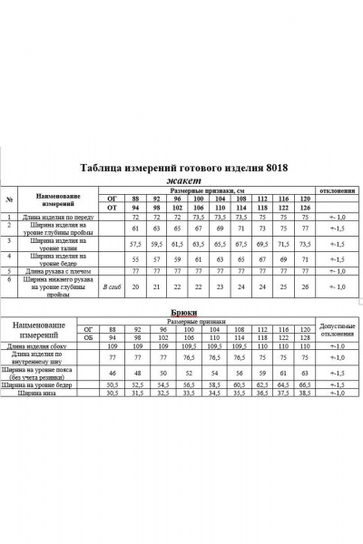 Брюки и кардиган из футера для демисезона KaVaRi 8018.2 мята - фото 4