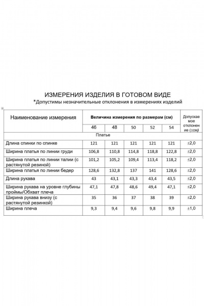 Платье в горошки с поясом и брошью ручной работы Gold Style 2606 синий_горох - фото 6