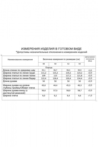 Шифоновое платье с цветочным принтом, воланами и брошью Gold Style 2608 - фото 6