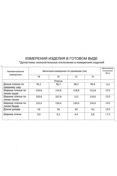 Платье с принтом в горошки, объемными рукавами и жемчужными пуговицами Gold Style 2607 - фото 6