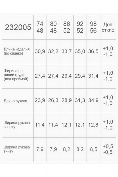 Джемпер с воротником-ранец и рюшей, декорированный стразами Bell Bimbo 232005 молоко - фото 4